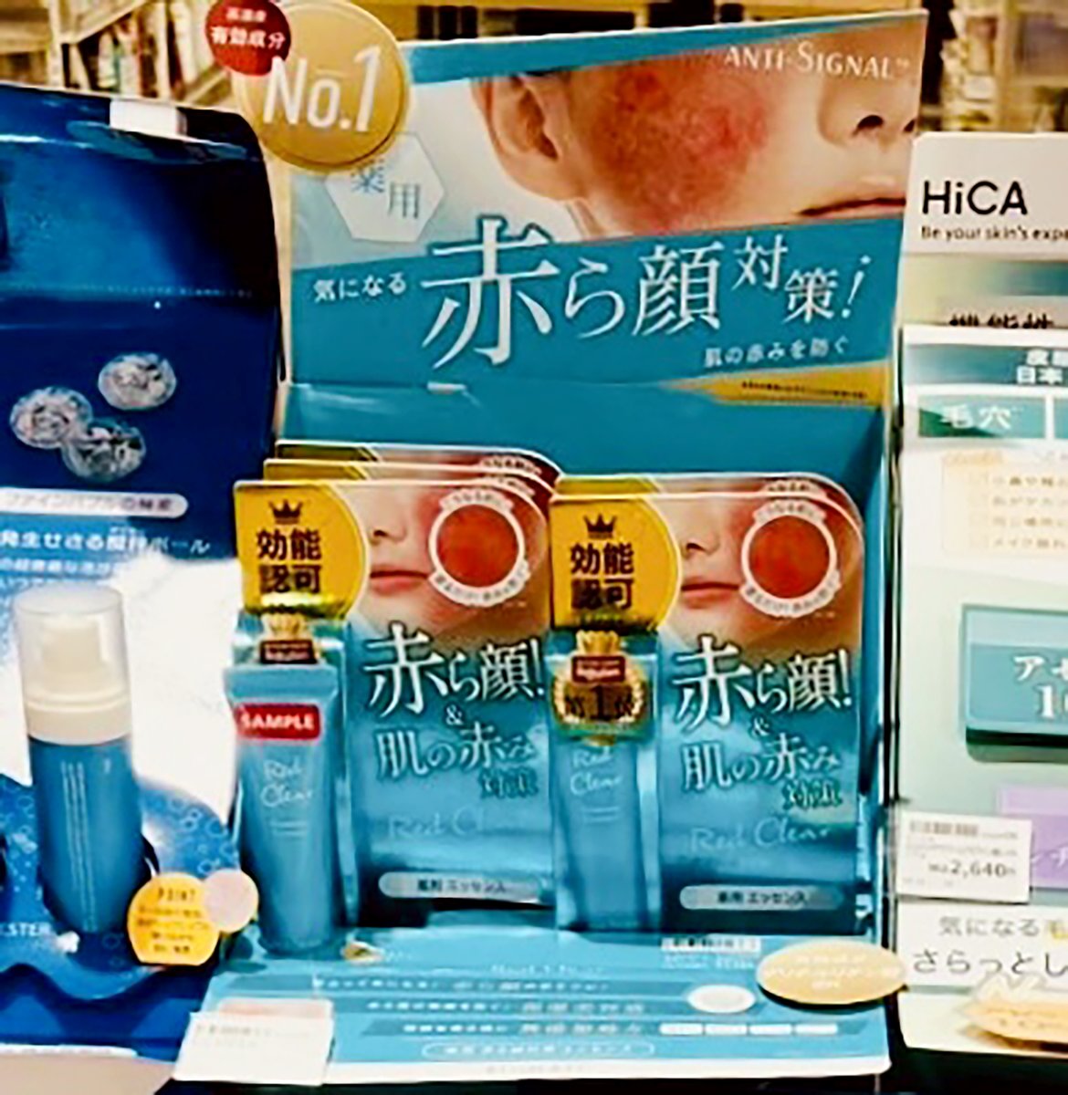 AntiSignal_jp's tweet photo. 赤ら顔ケアと酒さ対策の医薬部外品薬用エッセンス
「アンチシグナル レッドクリア」は
東急ハンズで8/12から限定先行発売中！

写真は横浜店の店頭ディスプレイ↓売れてます
（お盆休み中なのに弊社営業が対応。本当に感謝！）

店舗の在庫確認はこちら👇
https://t.co/uRY7s7BQtJ

#東急ハンズ #横浜 https://t.co/e6baHRNAFP