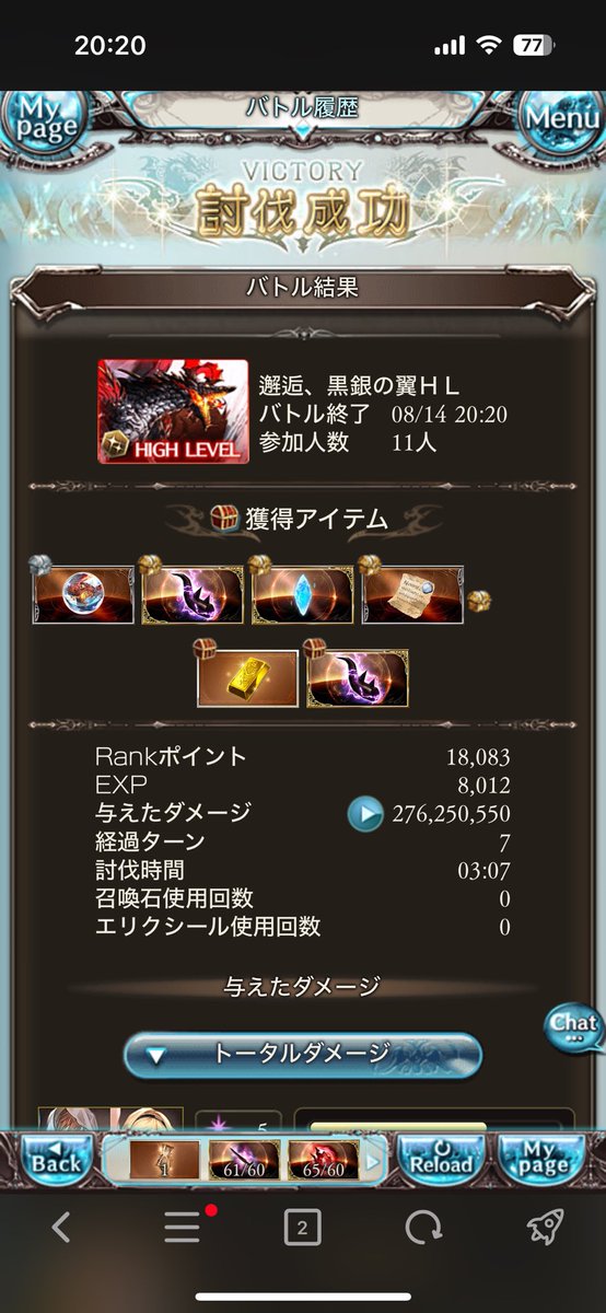 2つでもびっくりしてたのにまさか、1日で3つも出るとは思わなかった
運使い果たしたかもなー