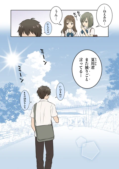 幽霊が見える高校生の話(2/2) 