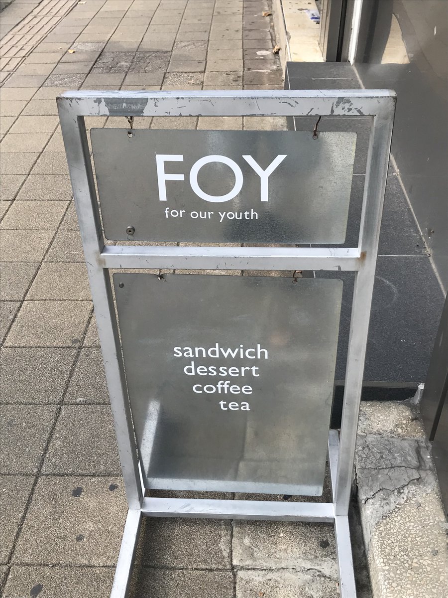 tangerinarchive's tweet photo. 행궁동 카페 • FOY (포이)

   무화과 토스트 !! ➿ https://t.co/dnJcJE8GGT