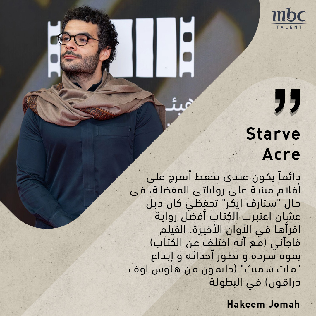 MBCTalent's tweet photo. فهد البتيري و روان الطويرقي وحكيم جمعة يشاركونا أفضل الأفلام اللي تابعوها مؤخرا🎬 
وانتم ايش أفضل الأفلام اللي تابعتوها ؟ 🎥
#MBCTalent https://t.co/E4IBDDOe1t