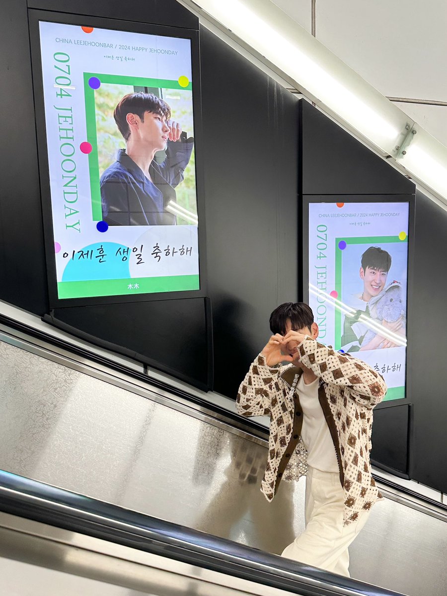 #이제훈
#leejehoon
#李帝勋
 🫶🏼🥹