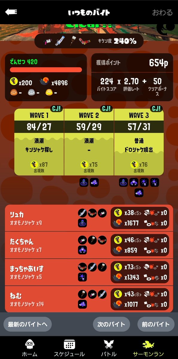ryuka_samon's tweet photo. いつの間にかスイッチからの投稿ができなくなってました！
何となく潜ったら初200納品になりました。味方さんへ感謝です https://t.co/gWqIGME0WQ