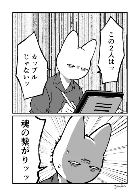 コンビものを描いてるときのめんどくさいオタクスピリット 