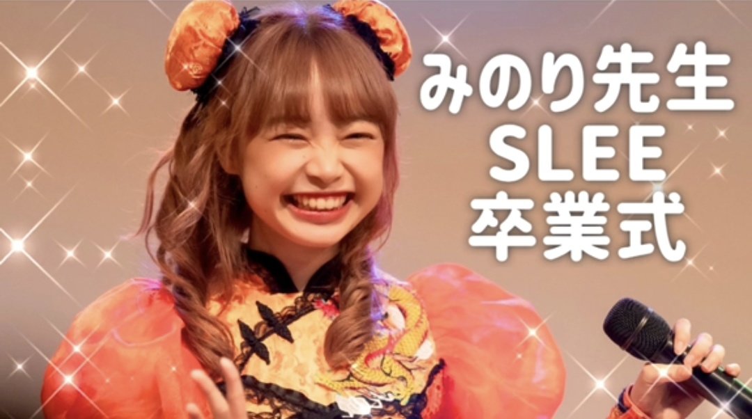 shino88t0t0r088's tweet photo. 『絶対最大瞬間風速』が吹き荒れた生誕祭…ミドリの中にオレンジのペンライトも揺れていた…涙が溢れた😭
ファンは『忘れてないよ覚えているよ』をオレンジに託しているように感じたから…
きゃらもんメンバー、関係者の皆様に感謝
#みのりせんせー #ももはらみのり
#生誕祭 #きゃらめるもんすたーず https://t.co/AUk9WdIrE9