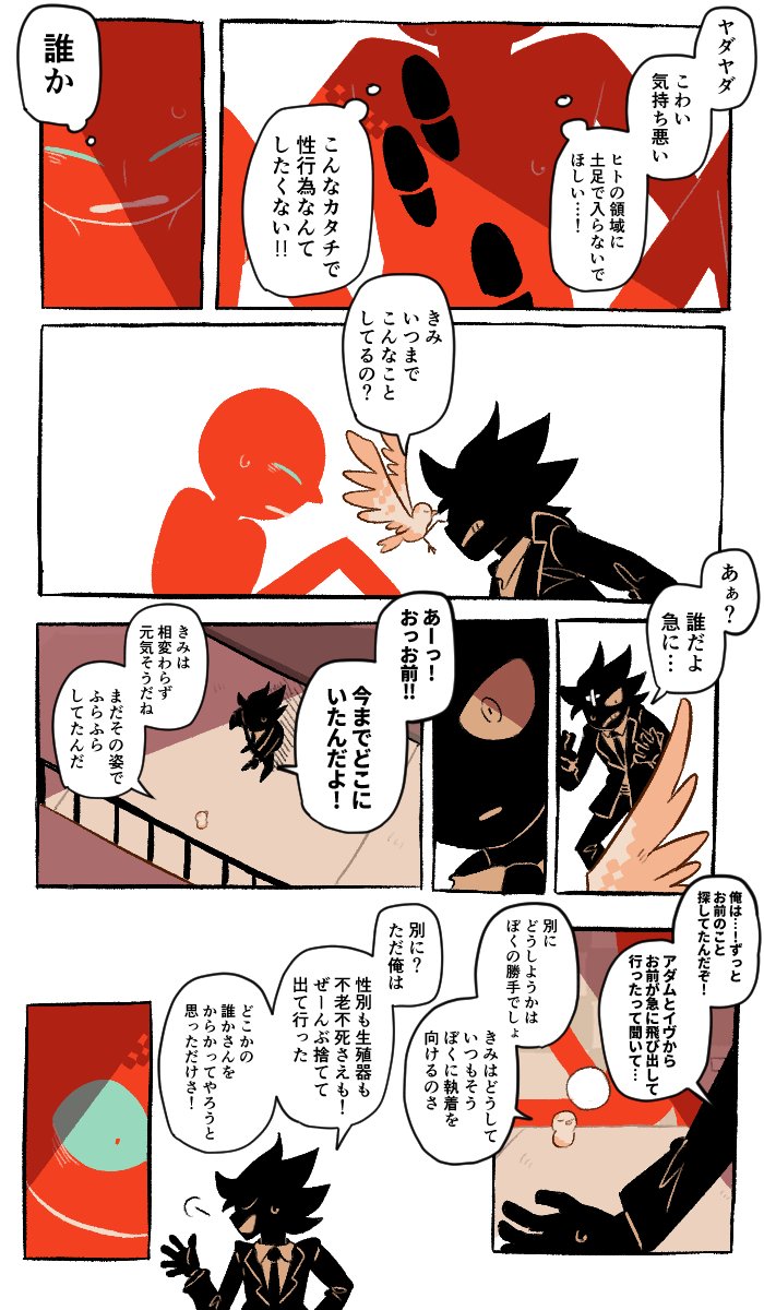 huchiMRD's tweet photo. 【創作漫画】両性の生殖器を持つモノが子どもを抱く話▼（1/12） https://t.co/yhEem6Y1yh