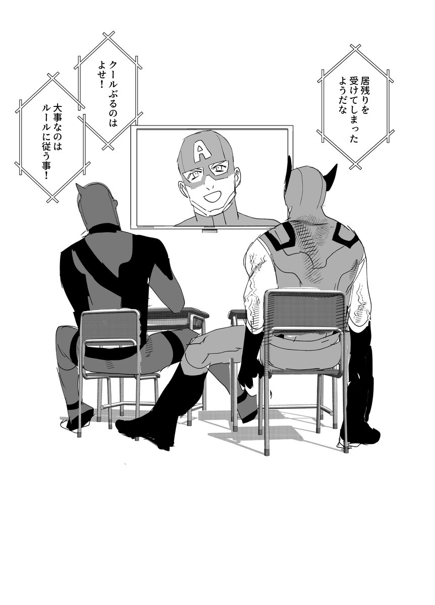 クールじゃないウルデプ 