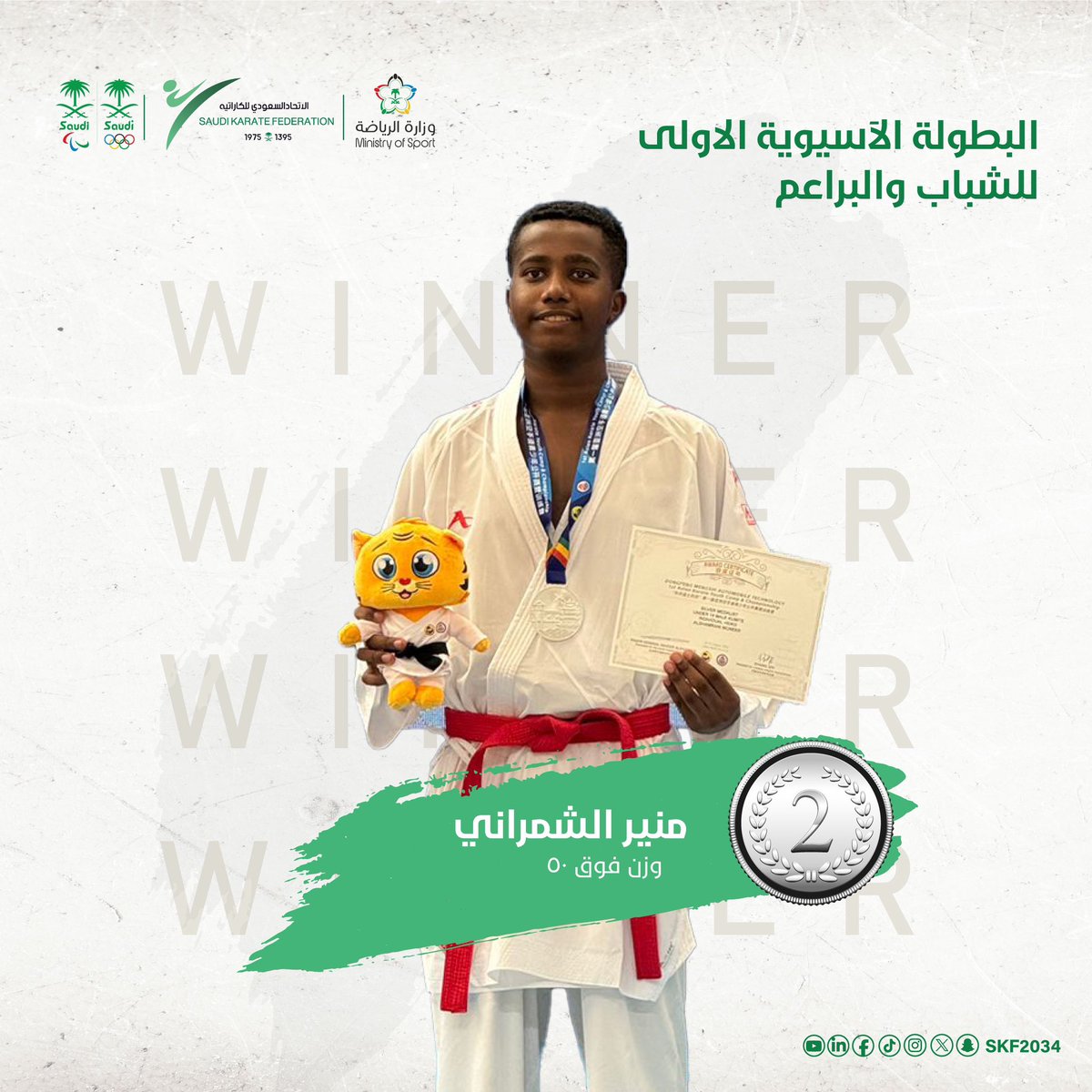 الاتحاد السعودي للكاراتيه tweet media