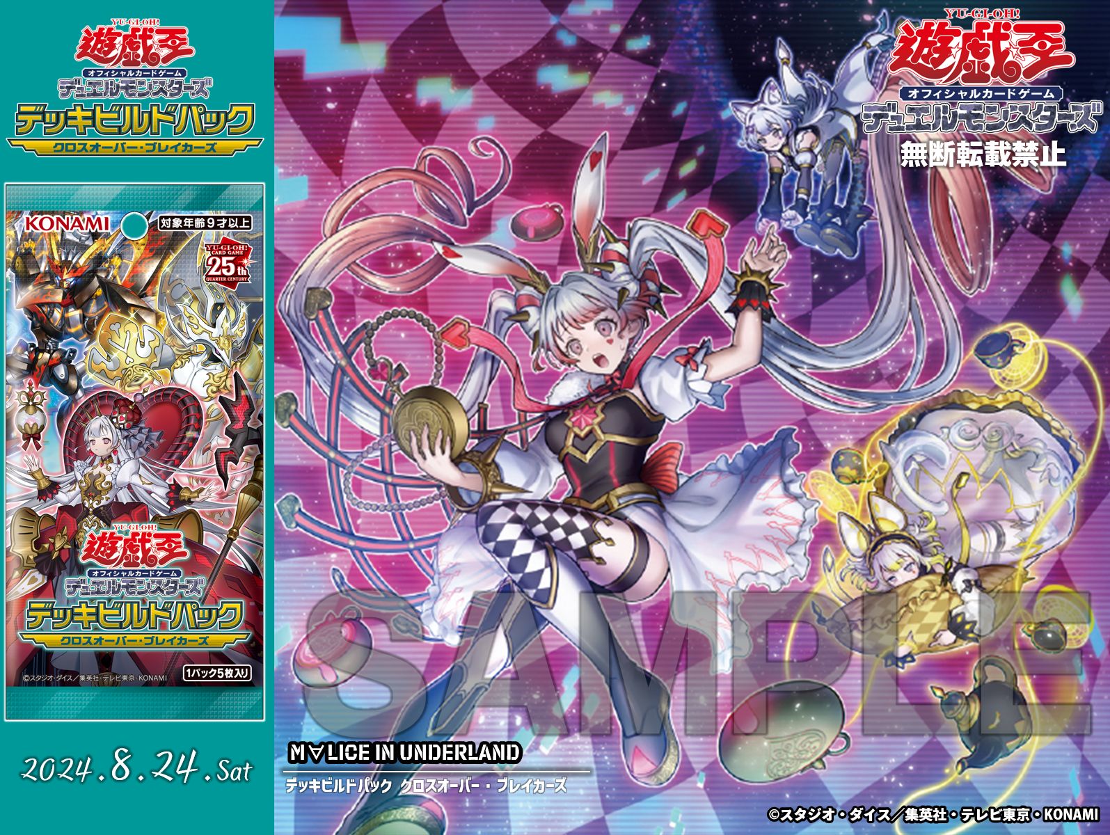 公式】遊戯王OCG on X: 公式】遊戯王OCG on X: