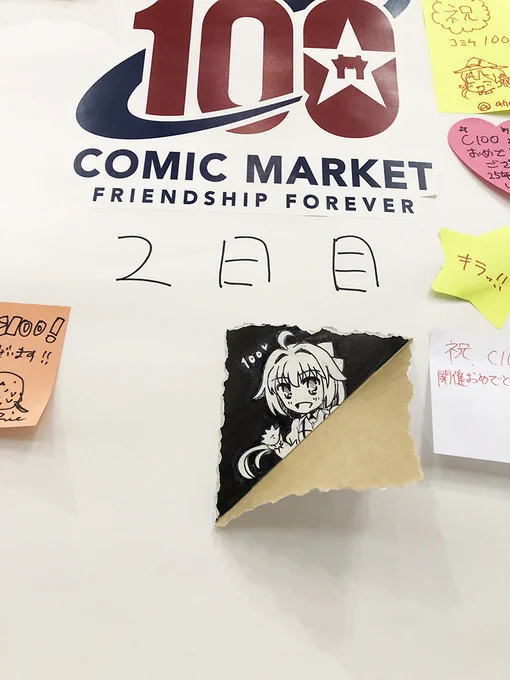 壁をめくる系トリックアート 