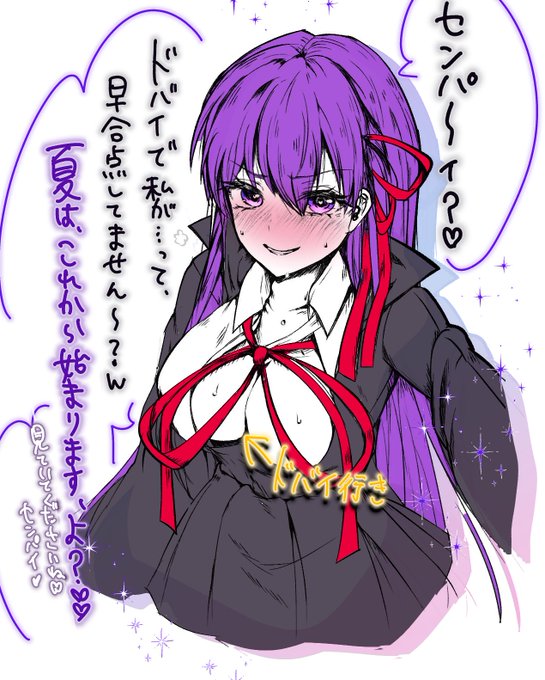 BBちゃんドバイって、こういうコト!?!?もうわからない #FGO 