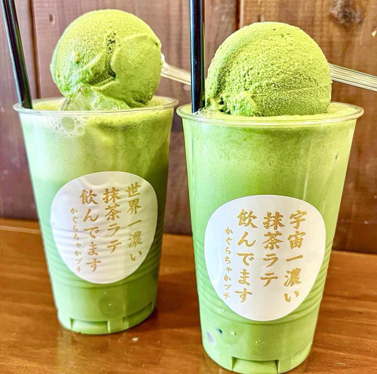 sweetroad5's tweet photo. 東京都浅草駅近くにあるお店「かぐらちゃかプチ」の、愛知県の西尾抹茶を使用した上品な味わいの抹茶ラテ「世界(宇宙)で一番濃い抹茶ラテ(抹茶ジェラート追加)」✨ https://t.co/Iqe1MSRjnA