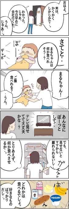 水の欲しがり方が普通じゃなかった(5/10) #川崎病 
