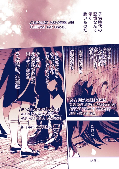 幼少サンジェパ捏造妄想漫画💍つづき 
 (P13~P16/終?)
#サンジェパ #sampard 

今回は4ページあります!
当初はこれで終わりの予定だったけどこの後の二人も描きたくなってきたのでまだ続く…かもしれない💍💍 