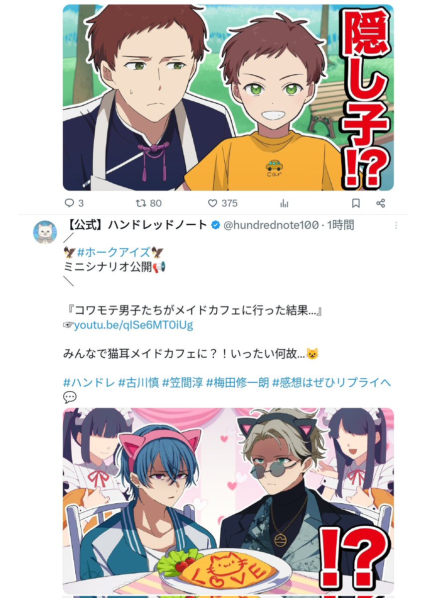 このサムネの並び個人的好き