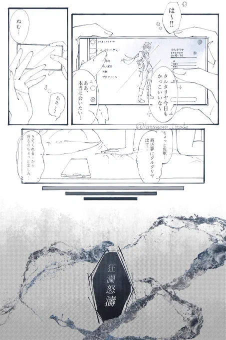 #gnsnプラス  
#gnsn夢

⚠️(夢主ガッツリ台詞あり/メタ要素有り)
会いたいから頑張る🐳。 