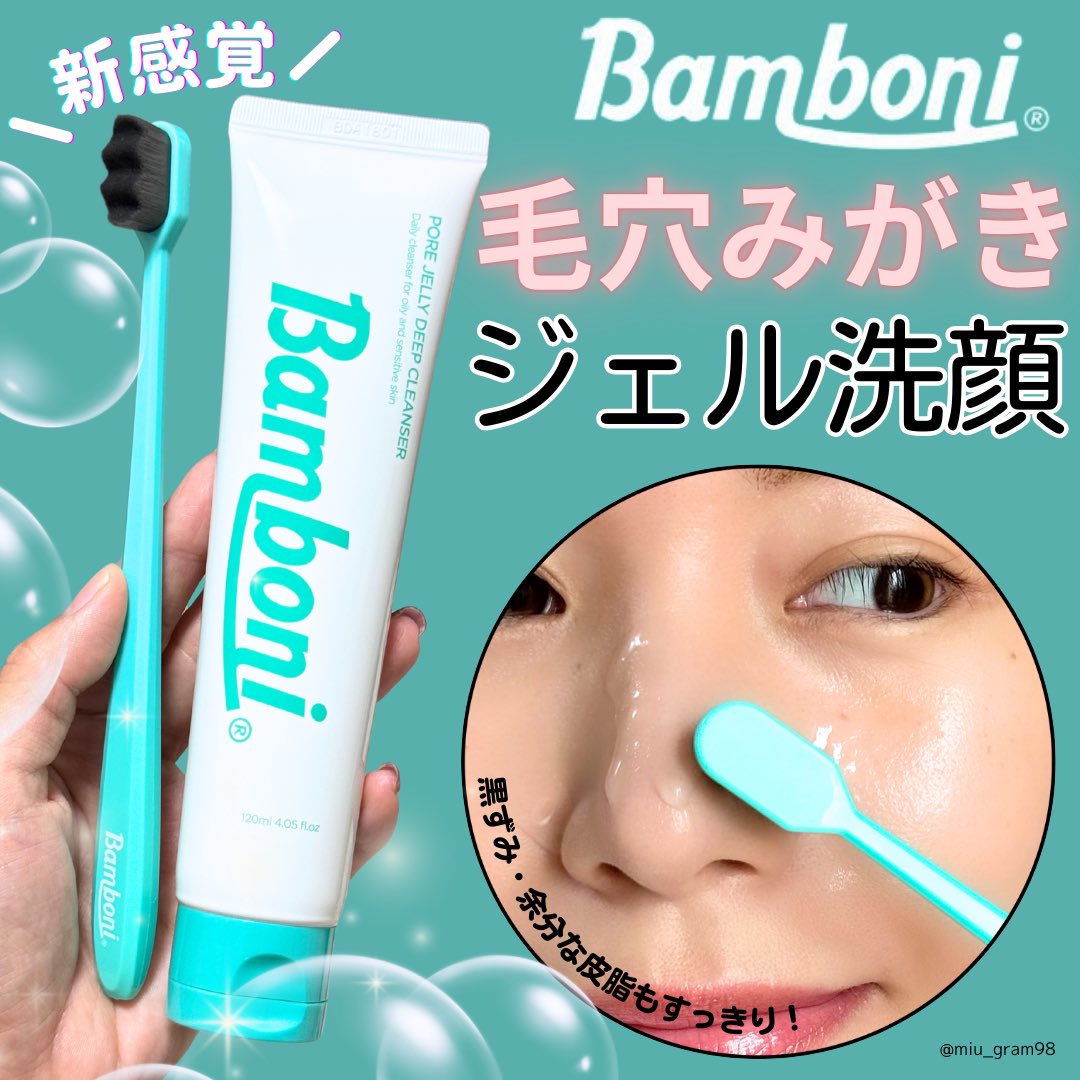 miu_gram98's tweet photo. その使い方合ってるの!?って言いたくなる毛穴みがきジェル洗顔🫧
合ってるんです😂
柔らかいブラシで小鼻を磨いてあげると仕上がりツルツル!🪥
Qoo10公式でチェックしてみてね☝️💓
https://t.co/tYqoYfAbtr
#Bamboni
#Bamboni_アンバサダー
#バンボニ https://t.co/B4WriPGYOG