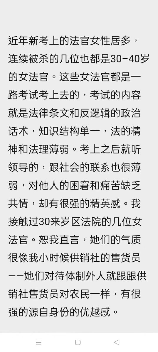 从近年的女法官，看时代变迁。