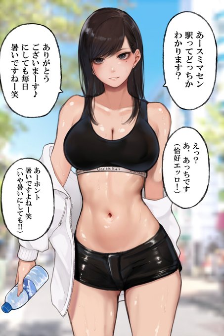 街で見かけた「暑いからってさすがにこの格好で出歩いちゃダメでしょ」って服装のお姉さん(実話) 