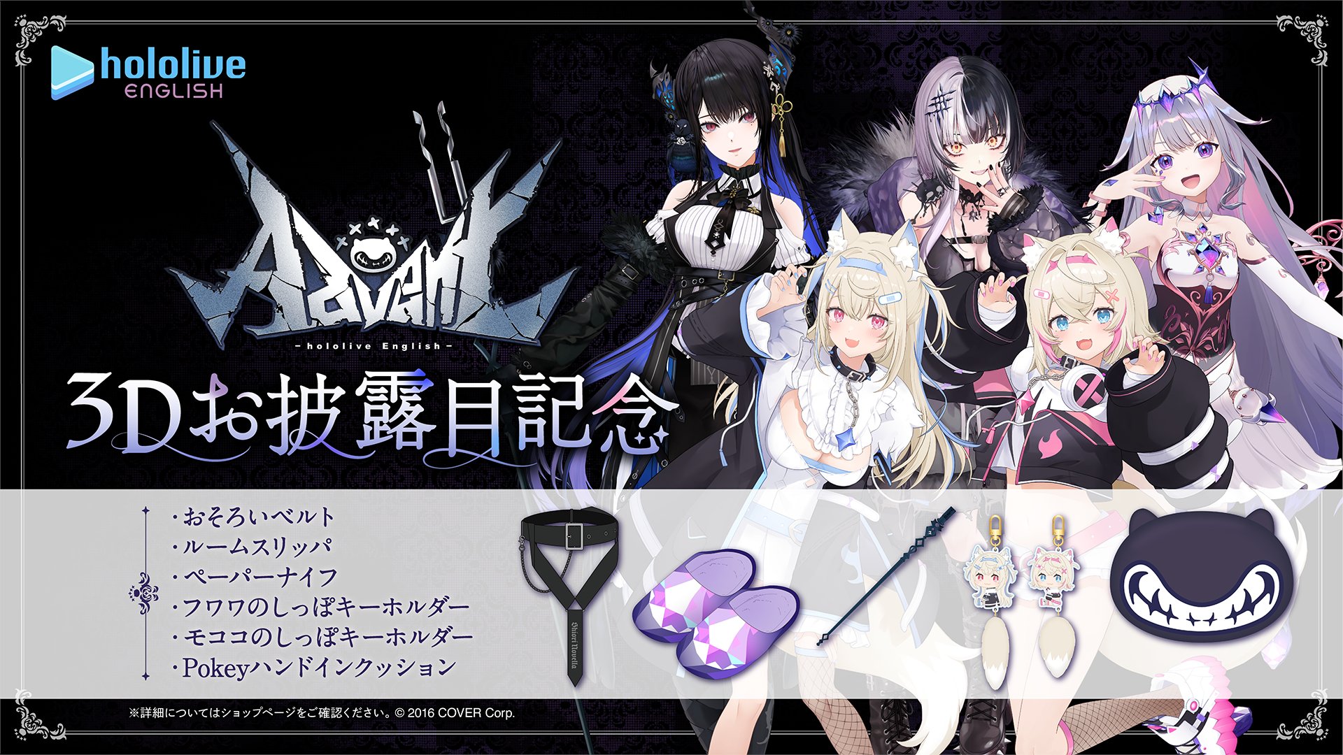 新品★ホロライブ【English-Advent-】ミニアクリルスタンドセット 新品☆ホロライブ【English-Advent-】ミニアクリルスタンド