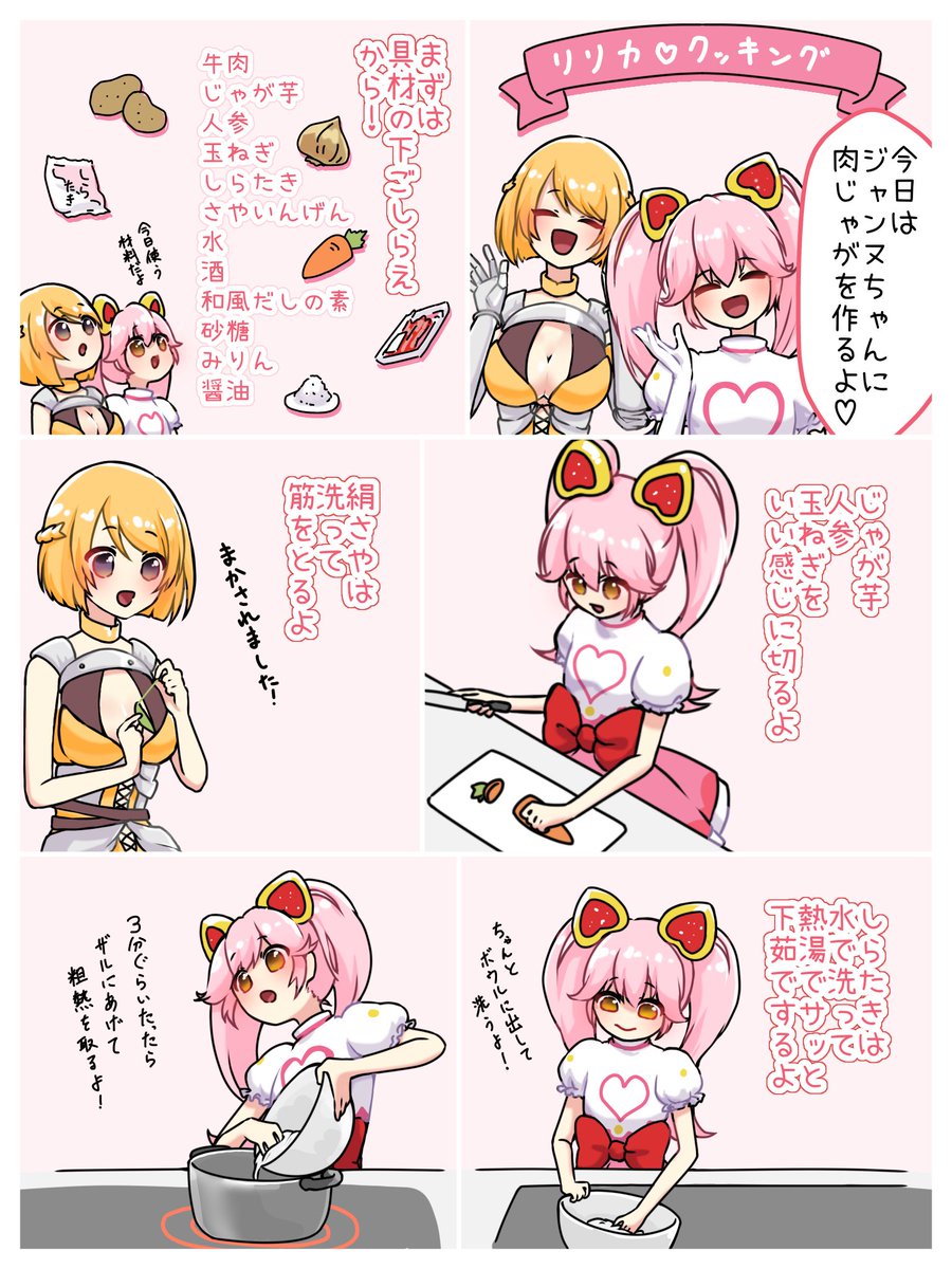 Natsu_modoki's tweet photo. リリカクッキング②

 #コンパスお絵描き https://t.co/PmdBadH6Uo