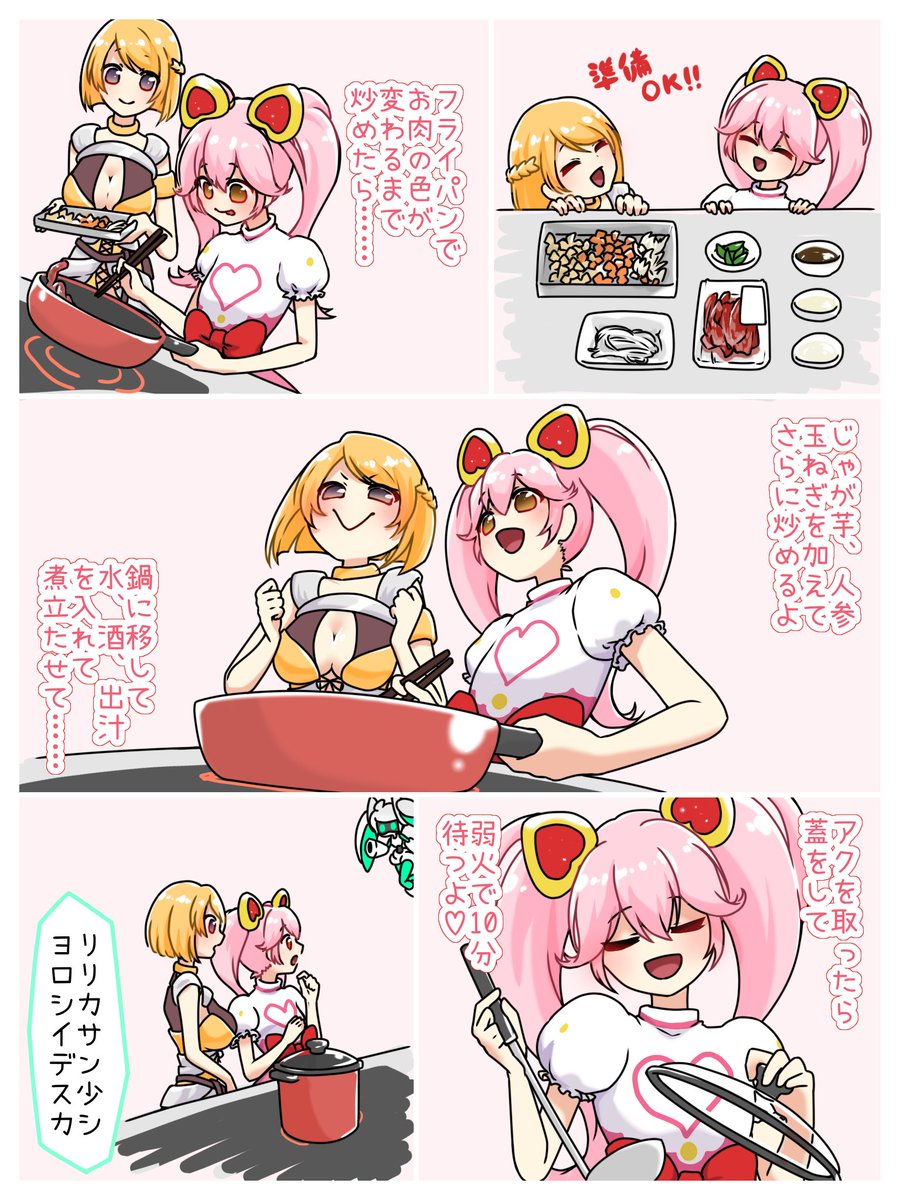 Natsu_modoki's tweet photo. リリカクッキング②

 #コンパスお絵描き https://t.co/PmdBadH6Uo