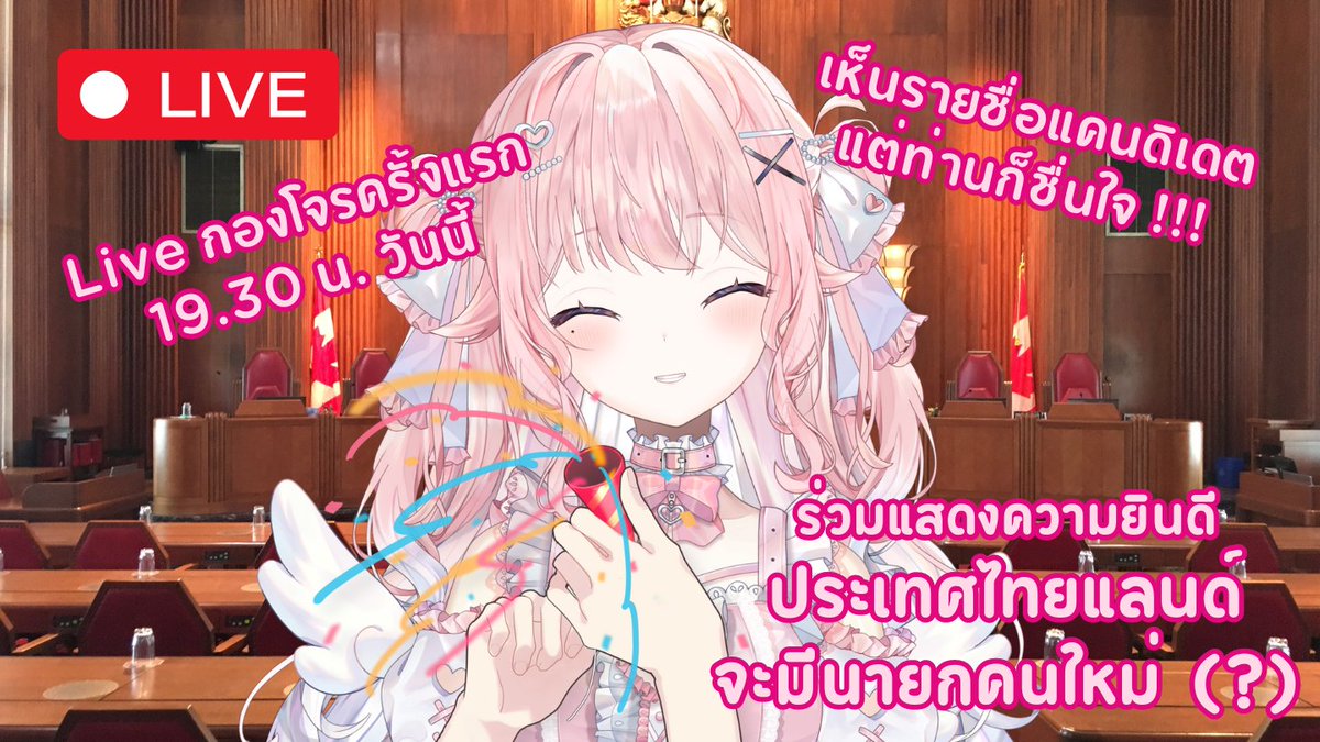 marilynlnwza's tweet photo. ⚠️ ตอนนี้เริ่มมีคนรู้จักมากขึ้น เลยอยากออกมาพิมพ์อะไรสักยาวๆ สักเรื่อง ⚠️ นี่ก็กำเงินในโดเน็ทที่ได้รับจากทุกคนมาสมัคร X Premium ก่อนอื่นขอขอบพระคุณทุกยอดไม่ว่าจะกี่บาท ท่านได้เป็นส่วนหนึ่งของเสาฟ้าบ้านมะลิแล้วค่ะ 🙏💙✨

1. หลายคนคงจะเป็นห่วงว่ามะลิเป็น ‘วี’ ที่โครตเสี่ยง โครตเล่นกับระบบในหลายๆ ประเด็นที่หลุดกรอบวีไปเยอะ ดูน่าจะเป็นเด็กที่ไม่ค่��ยคิดอะไร ถึงได้ไม่ค่อยระมัดระวังตัวแบบนี้ ⁉️

2. จริงๆ ก็คิดอยู่บ้าง คิดมาเยอะเท่าที่สมองน้อยๆ ของมะลิจะคิดได้ มะลิคิดว่ามะลิอยากจะเป็นวีแบบไหน ซึ่งทั้งหมดมันก็ออกมาจากตัวตนจริงๆ ของมะลิเองเนี่ยแหละค่ะ ว่าจริงๆ เป็นคนที่มีรสนิยม ทัศนคติ หรืออุดมการณ์ในชีวิตอย่างไร อยากส่งต่อเรื่องอะไรบ้างให้สังคม มะลิไม่ได้มาเล่นๆ จริงจังไม่จิงโจ้ !

3. ทุกอย่างผ่านการคิดของมะลิ ร่วมกับทีมงาน 1,250 รูป พร้อมด้วยที่ปรึกษาทางกฏหมาย (ซึ่งอาจจะไม่ค่อยเต็มใจช่วยคิดมากนัก 555)

4. แต่มะลิพยายามคิดอย่างถี่ถ้วนและเตรียมพร้อมทุกอย่างเพื่อให้มะลิได้ทำสิ่งที่อยากทำ พูดสิ่งที่อยากพูด และสื่อสารกับสังคมแบบที่ตั้งใจจะทำ (มีเบอร์โทรของทนายที่ชนะคดี 112 ไว้ในมือถือ ติดต่อได้เสมอถ้าท่านพี่อยู่ไทย บางทีก็อาจจะไม่ได้เพราะแกไ���ปีนฟูจิอยู่ 555)

5. มะลิเตรียมกระทั่งจัดตั้ง Issue Management ที่มีประสบการณ์ ไว้จัดการ Crisis ต่างๆ ที่อาจจะเกิดขึ้นในอนาคต ซึ่งก็คือ… มะลิเอ๊งงงงง เอาจริงๆ ทุกคนน่าจะรู้ว่าตั้งแต่กราฟฟิค ยันมาเกตติ้ง ก็มะลิเอ๊งหมดนั่นแหละ เป็นวีอิสระไม่มีค่ายแทร่ๆ ไม่มีคนใจดีมาช่วยดูเรื่องกฏหมายป่านนี้ไม่ได้เป็นหรอกวี เรียนรามฯ ปี 7 อยู่แน่นอน 5555

6. มะลิคิดว่าตัวเองได้เตรียมตัวเตรียมใจพร้อมมากๆ แล้วที่เลือกจะมาเป็น ‘วีทูปเบอร์’ …แบบนี้ แบบที่ถ้าไม่สามารถพูดเรื่องนี้ได้ก็คงไม่ได้อยากเป็นวีเลย

7 โอเค หลายสิ่งมันอาจจะหลุดกรอบบรรทัดฐานของสังคมไทยในปัจจุบันอยู่บ้าง (…เอ่อ ไม่บ้างก็ได้ 😰) แต่มะลิก็เชื่อมั่นในบรรทัดฐานทางความคิดของม��ลิเองตอนนี้นะ ว่าสิ่งที่มะลิคิดมะลิเชื่อในปัจจุบันมันถูกต้อง 💪❤️‍🔥

8. ถามว่าอนาคตเปลี่ยนได้ไหม มันเปลี่ยนได้แน่นอน ในอนาคตเราคาดเดาสถานการณ์ไม่ได้หรอกว่าจะเกิดอะไรขึ้นบ้าง มะลิที่คิดว่าตัวเองเตรียมพร้อมมาดีแล้ว ก็อาจจะมีผิดพลาดกันได้ ทั้งในเรื่องทัศนคติและการสื่อสารที่ออกไป

9. มะลิถือคติว่า คนที่รักเราแบบ ‘ไม่ถูกทาง❌’ คือ คนที่รักจนสปอยเราแม้กระทั่งในวันที่เราเดินผิดทาง
ส่วนคนที่รักเรา ‘ถูกทาง✅’ คือ คนที่กล้าตะเตือนเราด้วยเหตุและผลในวันที่เรากำลังจะเดินผิด

10. ดังนั้น สั้นๆ มะลิขอฝากตัวในฐานะ ‘วี’ ที่น่ารักกับพ่อแม่พี่น้องทุกท่านนะคะ ไม่รู้ว่าอะไรจะเกิดขึ้นบ้างในอนาคตแต่ก็จะพยายามเป็นคนดีย์ ไม่หลงแสงสี อยากเป็นคนน่ารักแบบนี้ต่อไปเรื่อย 🥴🫶

112. อนาคตสิ่งเดียวที่จะทำให้มะลิหายไปจากตรงนี้ อาจจะไม่ใช่ตำรวจ ไม่ใช่ทหาร และอ��จจะหายแค่เพราะไม่มีตังแค่นั้น …ความจนมันน่ากลัว ดังนั้นเราจึงต้องมีทั้ง อาชีพหลัก อาชีพรอง อาชีพเสริม …มะลิขอตัวไปขับวินไซต์ต่อก่อนนะคะ แล้วเจอกันอีกครั้งในวันที่ชาติต้องการ หรืออาจจะไม่ต้องการก็แล้วแต่ชาติ แต่เดี๋ยวกลับมาแน่ รักทุกคนที่รักมะลิ คอยดูฝากไว้ก่อนเถอะ !!! 🫵🥵

หมายเหตุ: ภาพประกอบไม่เกี่ยวข้องกับเนื้อหานะคะ แค่จะบอกว่าวันนี้จะมีไลฟ์กองโจรน่ารักๆ นะคะ จุ๊บๆ 

#Marilynlnwza #VtuberTH #Vtuber #Marilynlive