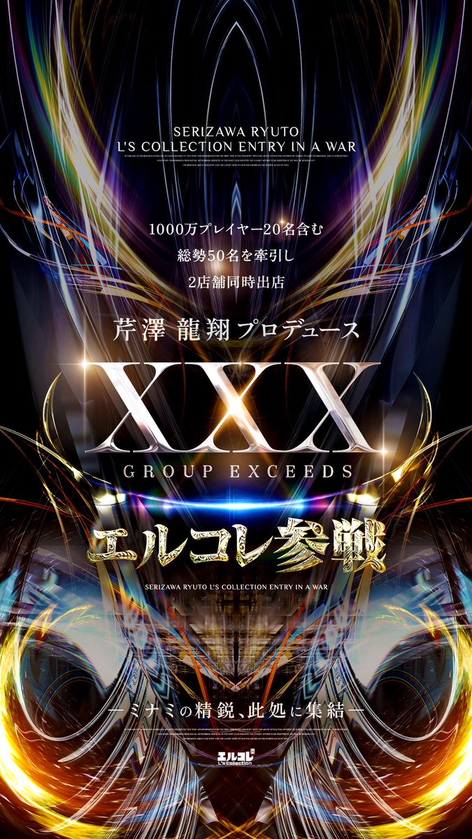 俺様、カリスマ✨七原柊也Lv会長 永遠のアイドル on X: これが発表された日に俺は拡散しなかった。 何故かって？ 同じ時期？ぐらいにミナミで ホストクラブを出したのに売れっ子が集まって 数字や知名度の上がり方が凄いから。 うちの大阪店は完全に負けているから ...