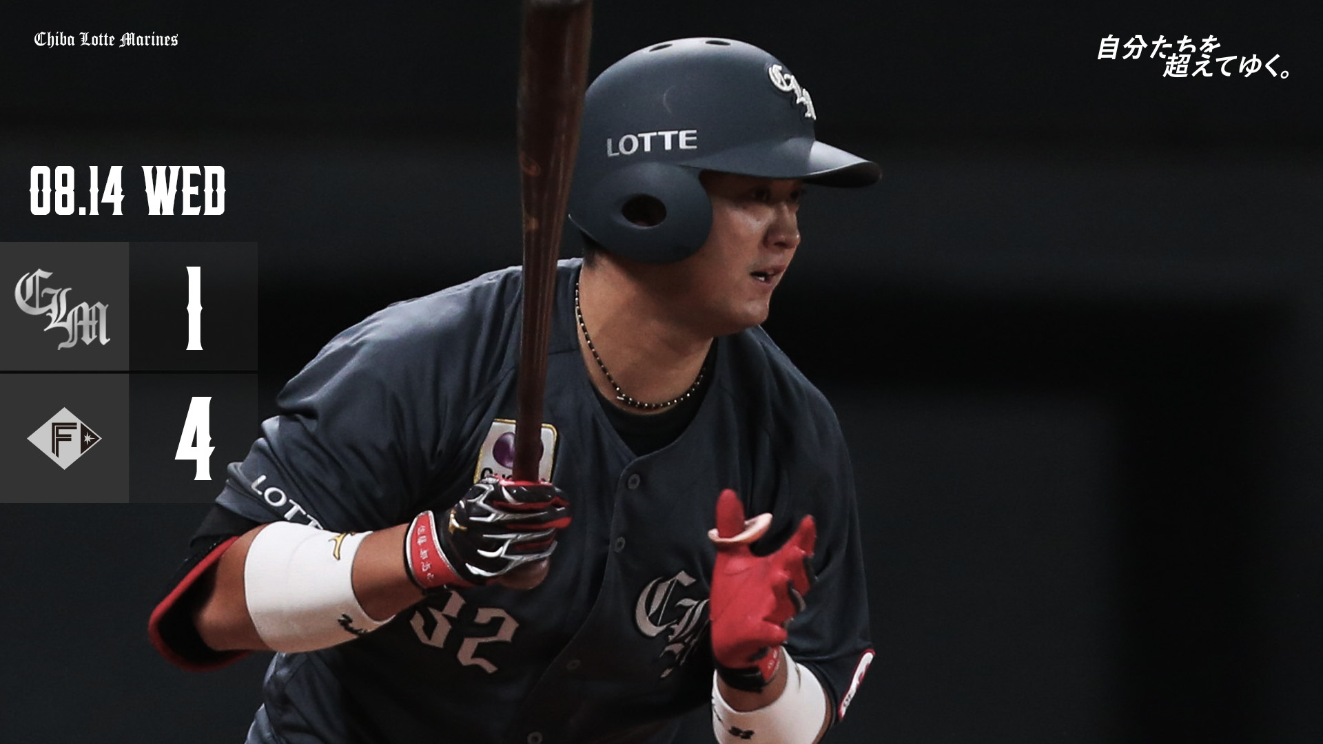 佐藤都志也選手実使用バット 【公式通販】 佐藤都志也実使用