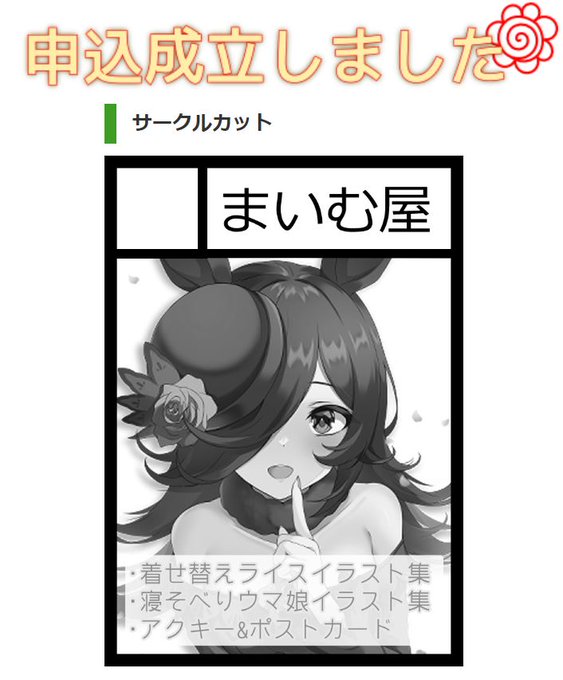 冬コミ申し込みしました!!
新刊2冊とアクキー&amp;ポストカード作成予定です! 