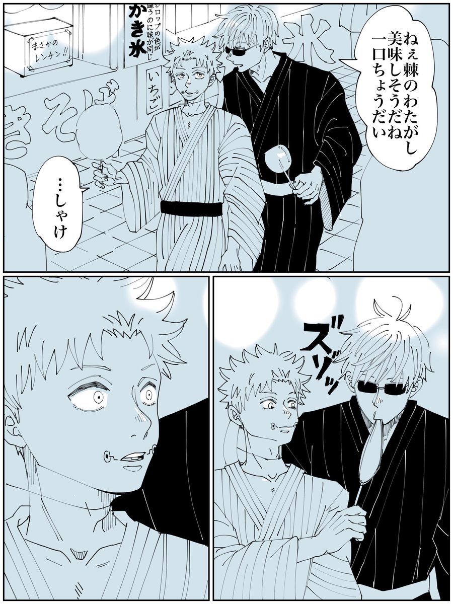 さすがにわたあめはズゾれないだろうと思ってたいぬまき先輩。 