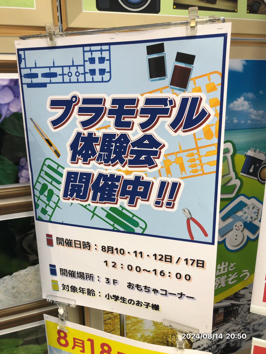 monozukuri0's tweet photo. #夏休み　の今、小学生に　#ガンプラ　を買ってもらおうと、　#EG #ガンダム　の体験会やってるけど、他の物欲しくなっても、売ってないじゃん、謎の　#販売促進　だな https://t.co/T6WkGcDVC3