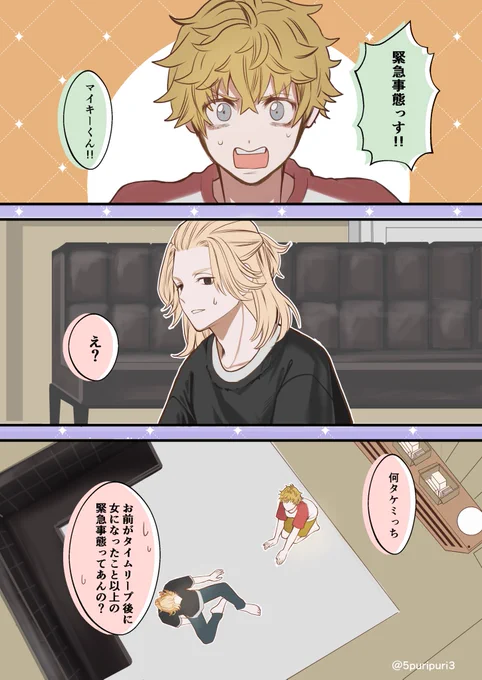 タイムリープしたなら女になってたけど問題なく生活してたら、最近仲間になった元天/竺の灰/谷さん宅の弟さんの様子がおかしい

竜武♀

※⚠🎍♀、後天的女体化 