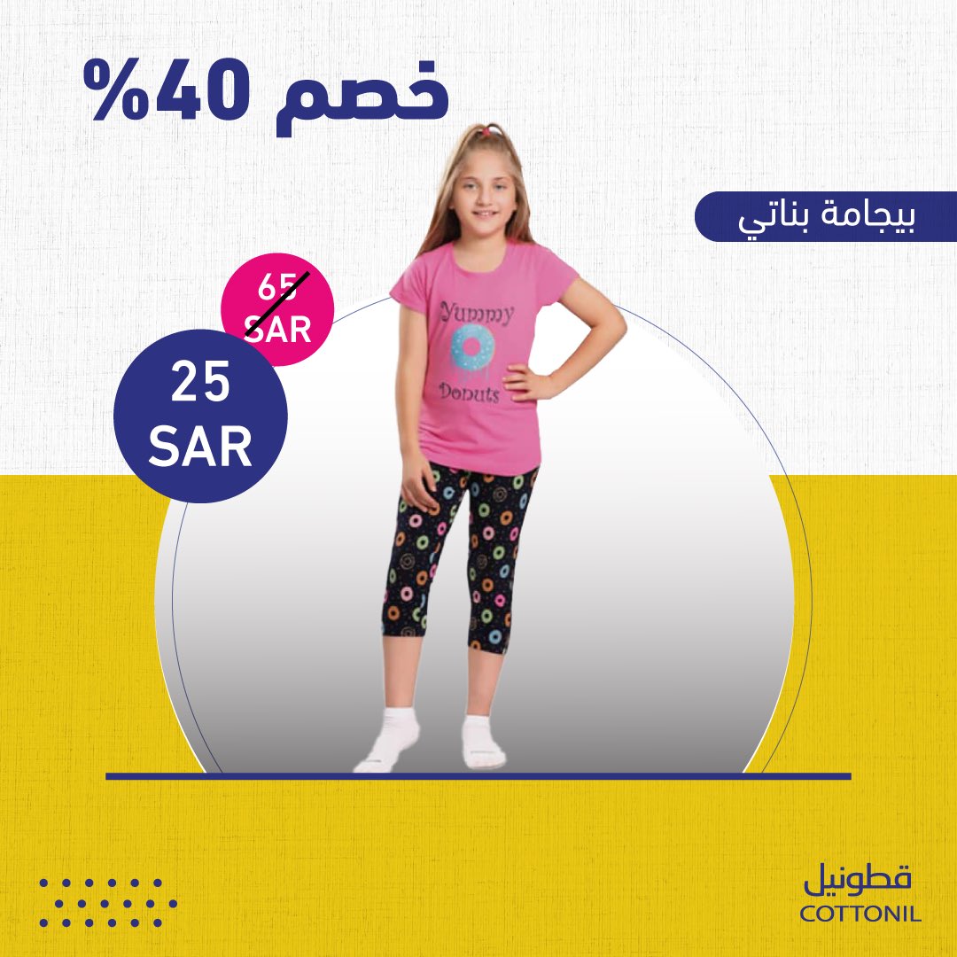 Cottonil_SA's tweet photo. متوفرة بالمقاسات التالية:
5 سنوات - 6 سنوات
7 سنوات - 8 سنوات
9 سنوات - 10 سنوات 
11 سنة - 12 سنة

🔗https://t.co/aRj5zM5ss2
.
.
.
#saudiarabia #saudifashion #saudistyle #saudi #cotton #online #onlineshopping #riyadh #قطن #قطنيات #فنيله #فنيله_كشخه #اطفال #الرياض #ملابس #trending https://t.co/Nmn2gvLmlL