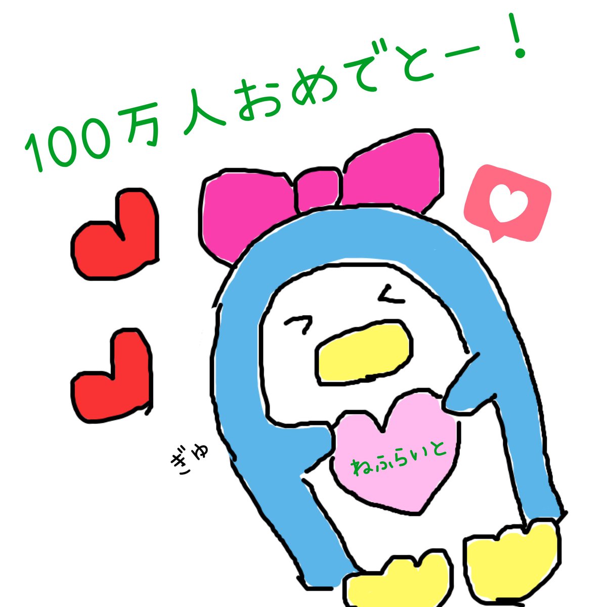 fluffy_doudou's tweet photo. ネフさんついに到達！
100万人おめでとうございます！！
うれしー！！！！ https://t.co/KXtEvFGMoq