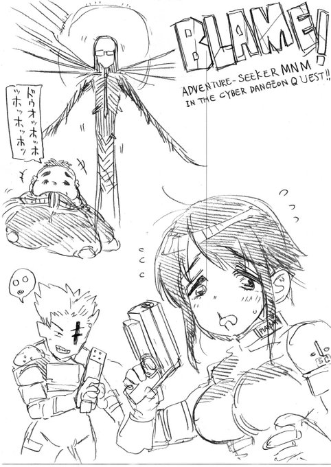 本日の「ほぼ日刊MNM新聞」の更新はお休みです。
※画像は「アフタヌーン」誌上で連載されていた頃の「MNM新聞」です。 