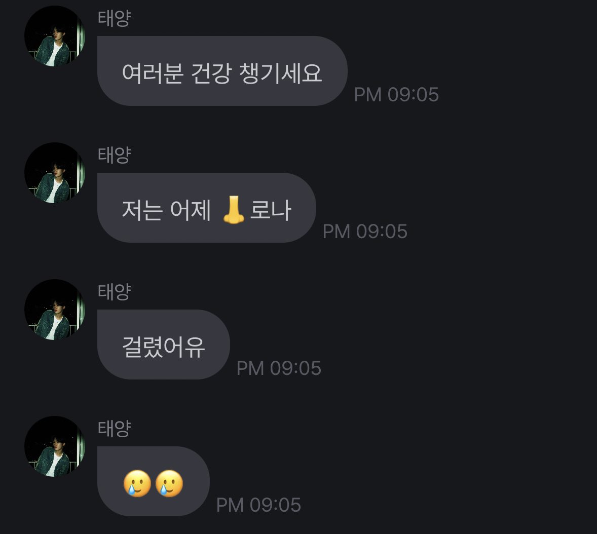 계정주 정신적스트레스로사망