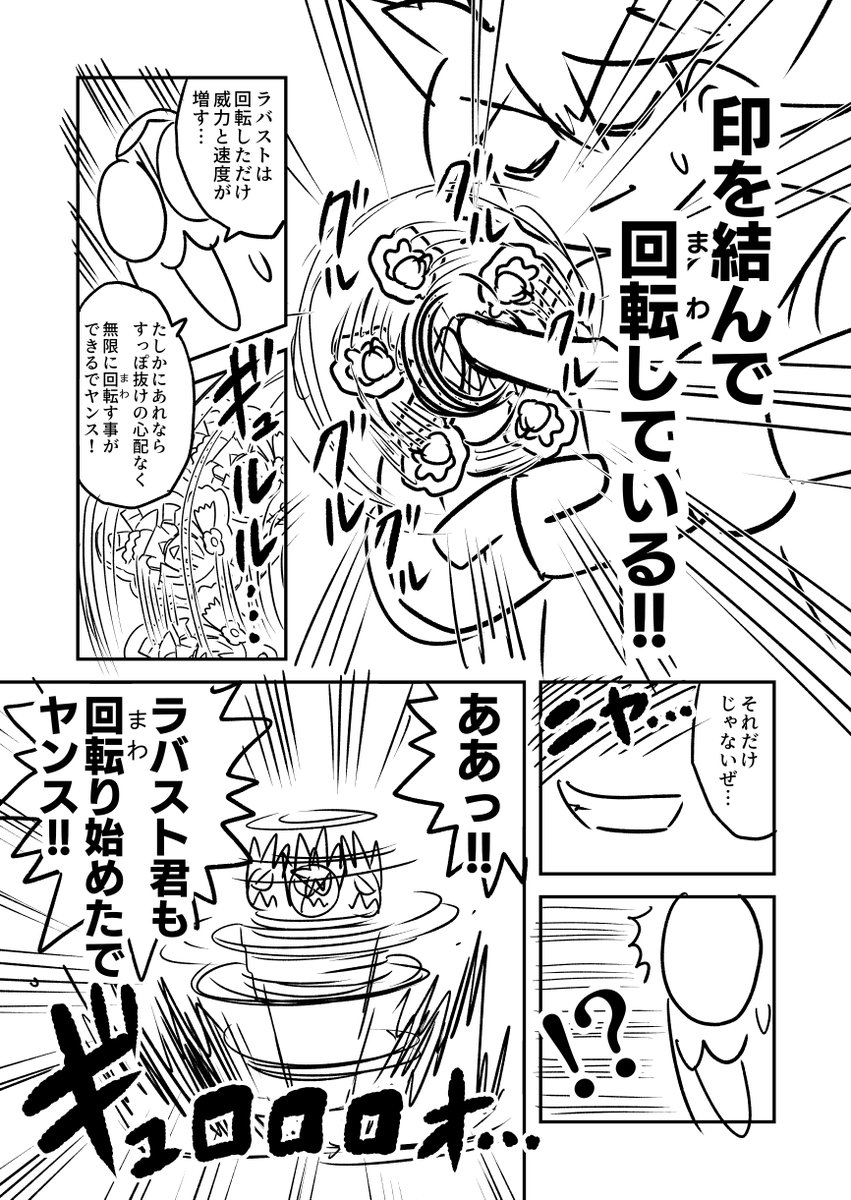 【創作漫画】
ラバストが男児ホビー漫画になったら(2/2) 