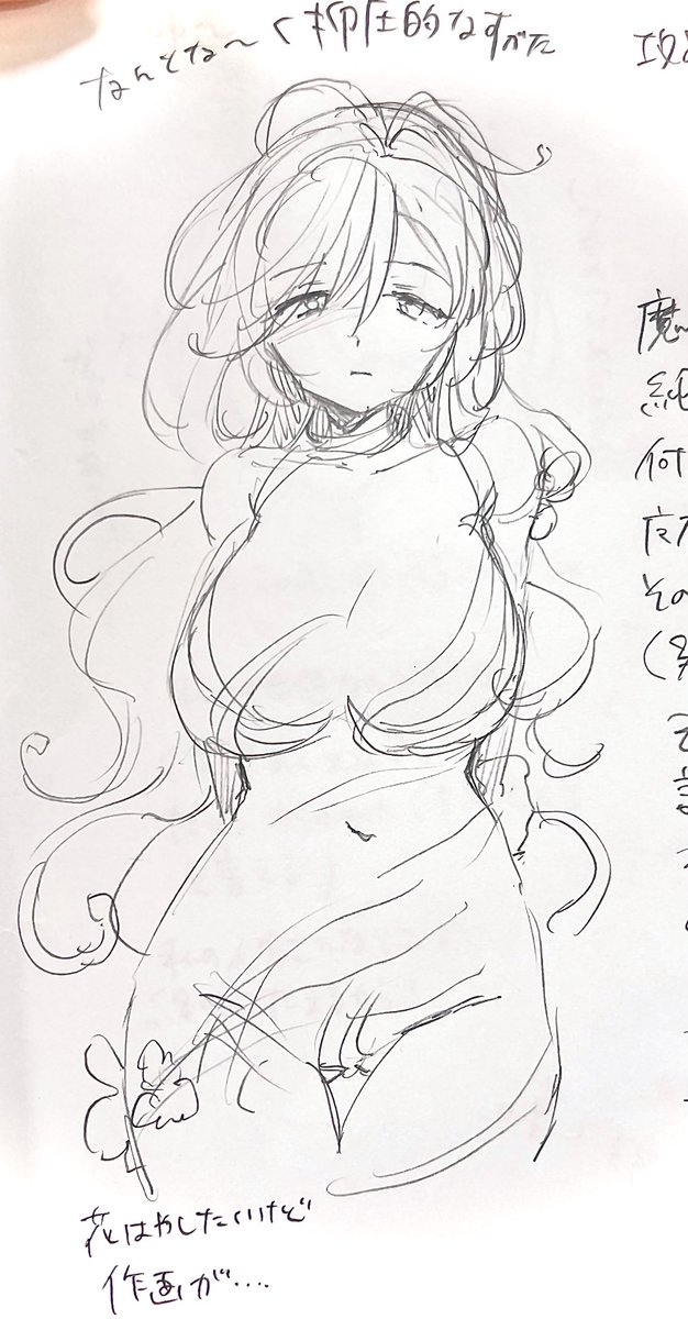 今日のらくがき(ほぼユリミカ) 