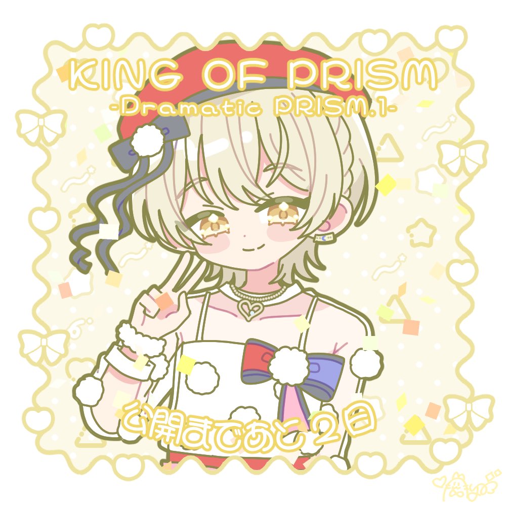 「キンドラ公開まであと2日 」|うさあやのイラスト