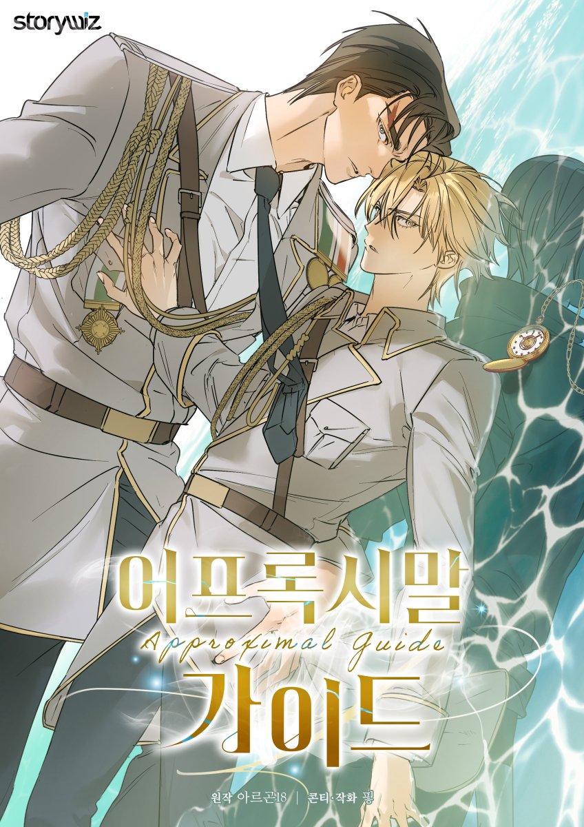 열심히 런칭 준비를 했답니다
리디북스에서 내일 오후 10시에 오픈이에용
제자x스승에 환생물 가이드버스 군부물 입니다
원작도 진짜 재밌고.... 저는 각색이랑 작화를 열심히 했어요
많관부...많관부......... 🤗🤗🤗🤗🤗☺️