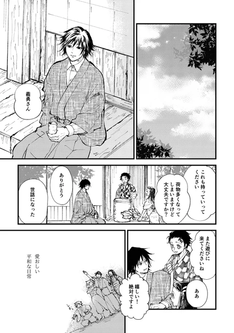 🦋さんを偲ぶ🌊さん。ぎゆしの
2行で表すぎゆしのみたいなタグで書いた「死んでから気づいた」がタイトルです
2021年8月発行のログ本1の書き下ろしでした。 