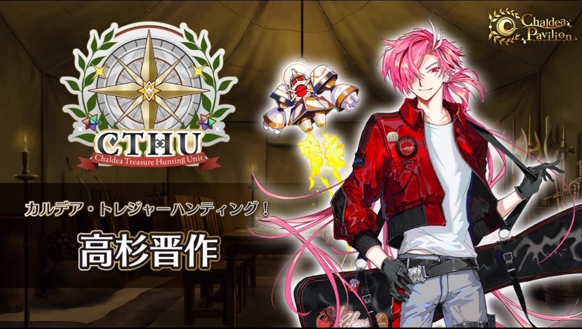 公式】Fate/Grand Order on X: 