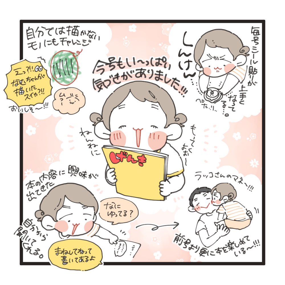 今回は『げんき 夏号』
30周年記念号!(1/2)

 #げんきサポーター 
 #げんき読者サポーター
 #講談社げんき
 #げんき #夏号 