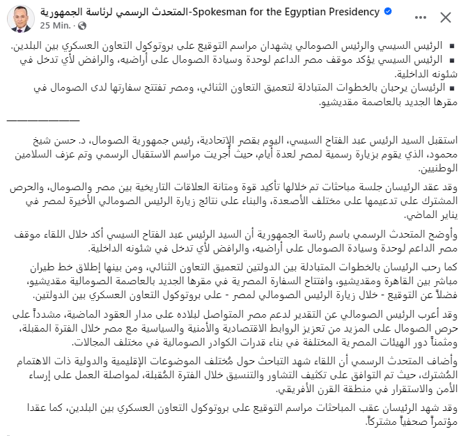 The presidents of #Somalia and #Egypt signed a military cooperation protocol in Cairo today. President <a href="/AlsisiOfficial/">Abdelfattah Elsisi</a> reiterates Egypt's position to support Somalia's unity and sovereignty.
