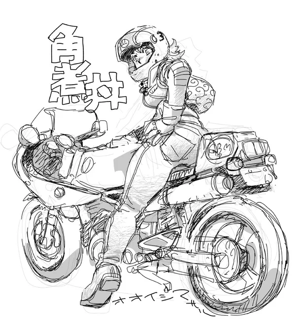 #見た人も無言でバイクに乗ってるキャラを貼る 