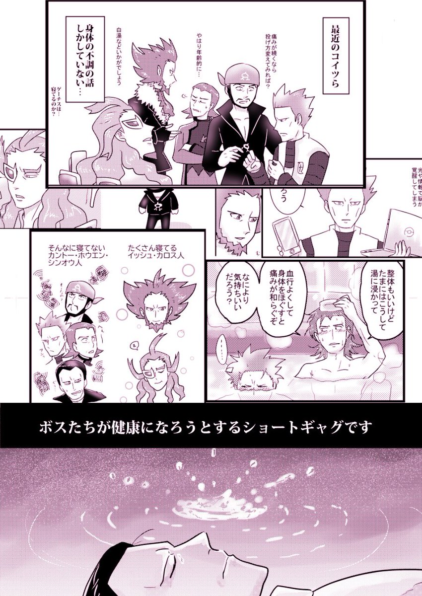 2024 8/24チャレ!29新刊「Sleeping Villains」
A5/28P/400円 表紙&サンプル
RR団が健康になろうとするお話。
よろしくお願いいたします。 