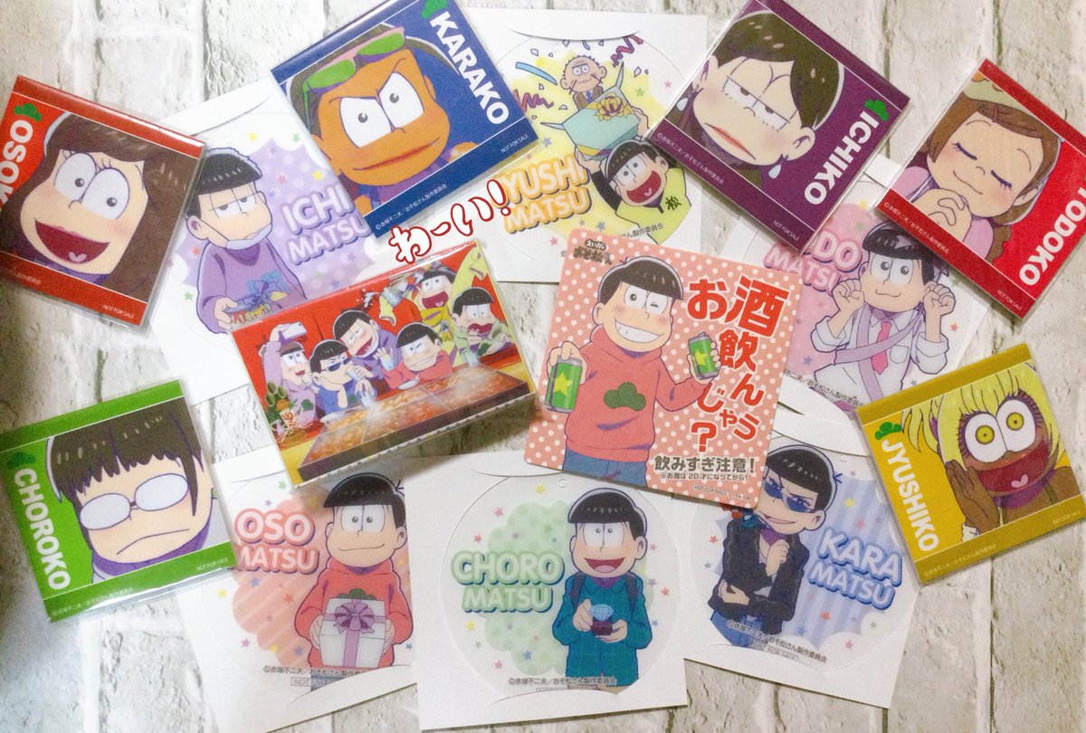 大変お世話になっているフォロワーさんがキュア系じゃないけど整理してたら出てきたのでいりますか?とお声掛け下さったのでお言葉に甘えて頂いたら懐かしい1期〜2期の松グッズを大量に頂いてしまった…!
コンビニ系商品持ってないの多くて嬉しい〜!!
ありがとうございます!🙏🏻✨家宝にすっぺ〜! 