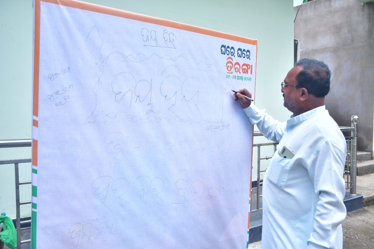 BDODhamnagar tweet media