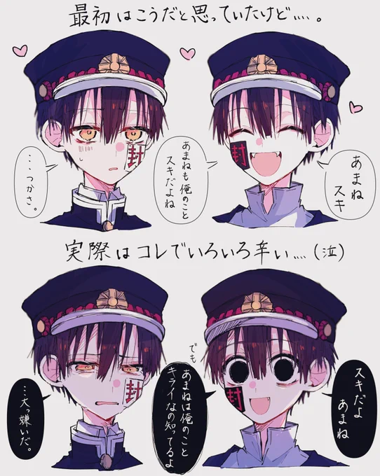 柚木兄弟(泣) 